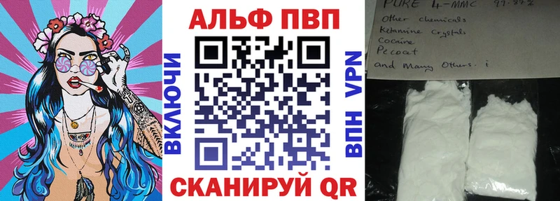 A PVP СК  Купить закладки  Люберцы 
