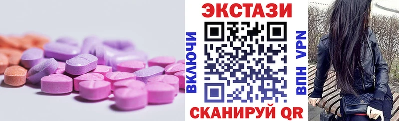 Купить где  Люберцы  Экстази 250 мг 